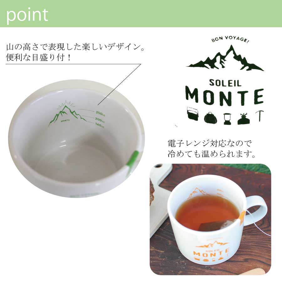 美濃焼 マグカップ かわいい ハイキングマグ 可愛い おしゃれ メモリ付き スープカップ 目盛り付き アウトドア 大きめ たっぷり 大容量 キャンプ 陶器 食洗機対応 レンジ対応 ギフト プレゼント 日本製