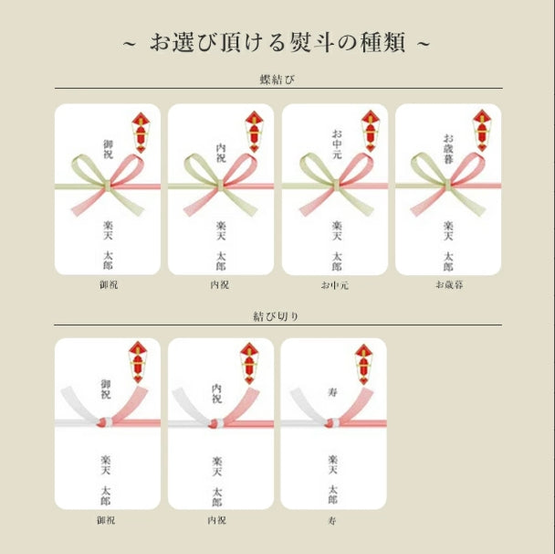 【有料】ギフトラッピング プレゼント 包装 熨斗 メッセージカード 食器 陶器 贈答用