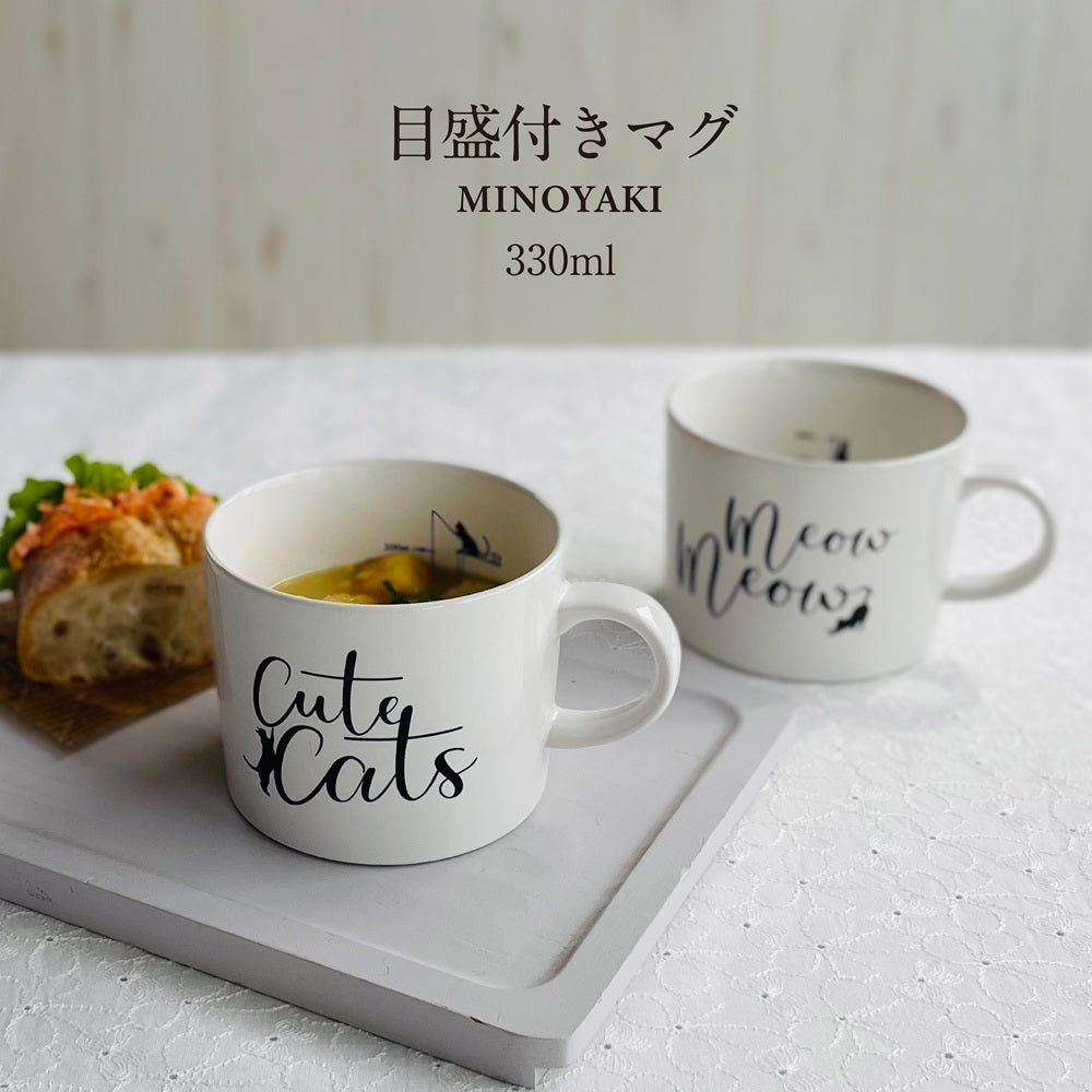 美濃焼 マグカップ かわいい 猫 目盛付きマグ 黒猫 可愛い おしゃれ メモリ付き スープカップ 330ml 目盛り付き 量り シンプル 普段使い 陶器 食洗機対応 電子レンジ対応 ギフト プレゼント 日本製 国産 カクニ