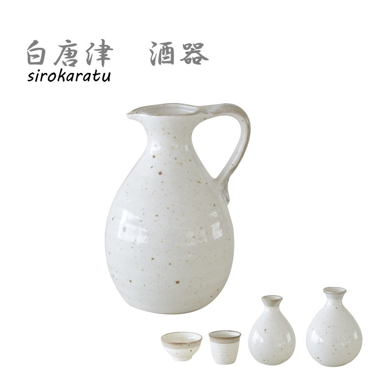 白唐津酒器 1合2合 徳利 盃 長盃 美濃焼 食器 とっくり おしゃれ 可愛い かっこいい スマート シンプル ナチュラル カクニ オリジナル 日本産 インスタ映え 普段使い 酒器 熱かん お酒 和風 ギフト モダン 和 北欧