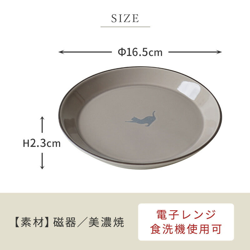 シルエットアニマル ナチュラルプレート(S)取り皿 小皿 朝食 プレート おしゃれ シンプル かっこいい 国産 日本製 陶器 日本製 美濃焼 食器 食洗機対応 電子レンジ対応 ギフト ネコ猫 ハリネズミ ツバメ 鳥 クマ 熊 動物柄