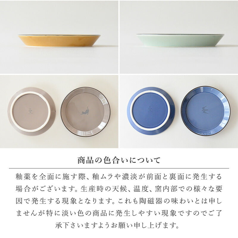 シルエットアニマル ナチュラルプレート(S)取り皿 小皿 朝食 プレート おしゃれ シンプル かっこいい 国産 日本製 陶器 日本製 美濃焼 食器 食洗機対応 電子レンジ対応 ギフト ネコ猫 ハリネズミ ツバメ 鳥 クマ 熊 動物柄