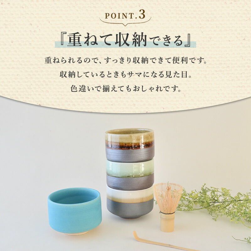 筒形抹茶碗(大)抹茶碗 おしゃれ 和食器 抹茶碗 お抹茶 抹茶 まっちゃ お茶碗 茶碗 茶器 茶道具 器 うつわ 陶器 食器 陶器 美濃焼 国産 日本製 胡桃 粉雪 翡翠 ターコイズブルー カクニ