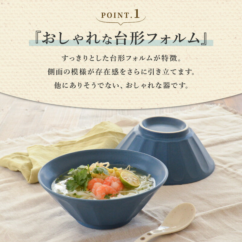 送料無料 ラーメンどんぶり おしゃれ 北欧 ラーメン鉢 かわいい ターコイズブルー ネイビー どんぶり2個セット ラーメン丼 おしゃれ 食器 麺鉢 丼 かっこいい アジアンテイスト 日本製 美濃焼 陶磁器 レンジ対応 食洗機対応