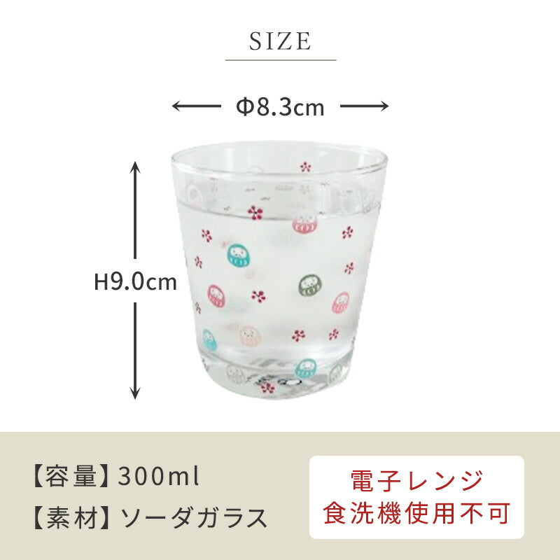 冷感グラス だるま おしゃれ コップ 冷感 色が変わる だるま 達磨 コロコロだるま かわいい かっこいい 誕生日 お祝い300ml プレゼント ギフト 日本製 冷感グラス おもしろい雑貨 カクニ