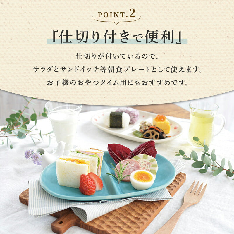 二つ仕切り皿(黒備前 、紺碧 、ターコイズブルー 、だるま赤) 食器 おしゃれ かわいい かっこいい シンプル 子供 大人 陶器 北欧 和食器 風 美濃焼 ギフト プレゼント