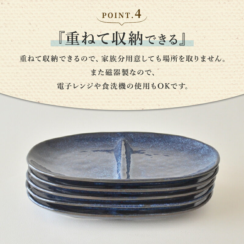 二つ仕切り皿(黒備前 、紺碧 、ターコイズブルー 、だるま赤) 食器 おしゃれ かわいい かっこいい シンプル 子供 大人 陶器 北欧 和食器 風 美濃焼 ギフト プレゼント