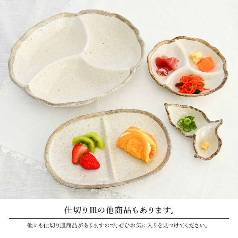 二つ仕切り皿(黒備前 、紺碧 、ターコイズブルー 、だるま赤) 食器 おしゃれ かわいい かっこいい シンプル 子供 大人 陶器 北欧 和食器 風 美濃焼 ギフト プレゼント