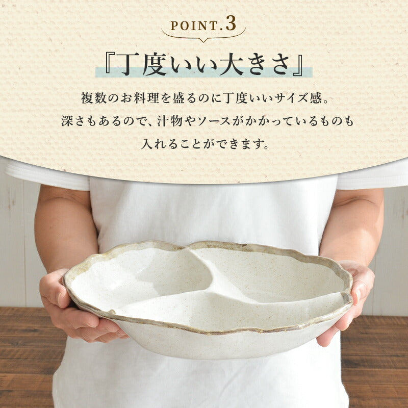 白唐津 仕切り鉢(大)仕切り 皿 美濃焼 オードブル ワンプレート 三つ仕切り 盛鉢 日本製 国産 おしゃれ 北欧 かわいい シンプル プレゼント 国産 誕生日美濃焼 食洗機使用可 電子レンジ使用可 カクニ