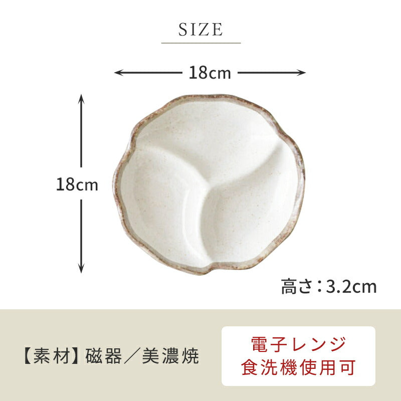 白唐津 仕切り鉢(小)おしゃれ シンプル 仕切り付 ワンプレート モーニングプレート 白い 水玉 かわいい プレート 粉引 日本製 美濃焼 食器 電子レンジ使用可 カフェ風 プレゼント ナチュラル 北欧 小皿 小鉢 ギフト カクニ