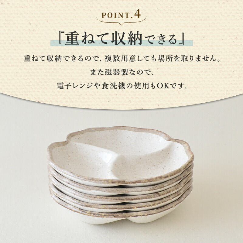 白唐津 仕切り鉢(小)おしゃれ シンプル 仕切り付 ワンプレート モーニングプレート 白い 水玉 かわいい プレート 粉引 日本製 美濃焼 食器 電子レンジ使用可 カフェ風 プレゼント ナチュラル 北欧 小皿 小鉢 ギフト カクニ
