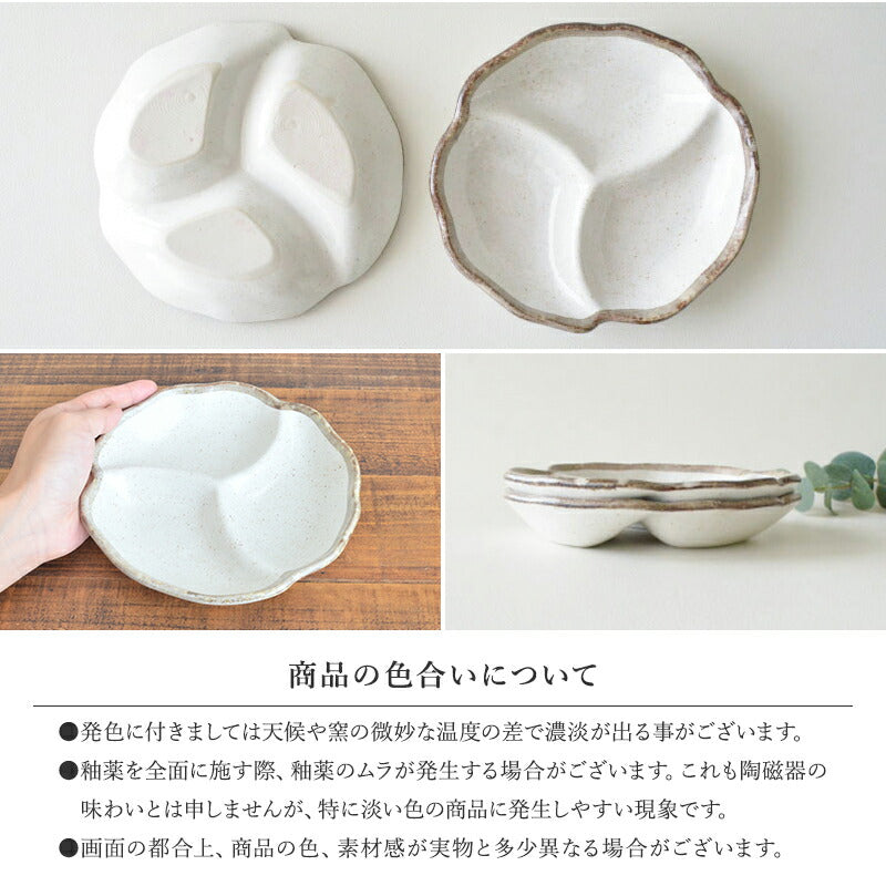 白唐津 仕切り鉢(小)おしゃれ シンプル 仕切り付 ワンプレート モーニングプレート 白い 水玉 かわいい プレート 粉引 日本製 美濃焼 食器 電子レンジ使用可 カフェ風 プレゼント ナチュラル 北欧 小皿 小鉢 ギフト カクニ