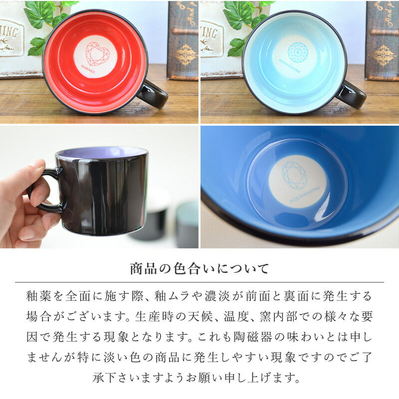 誕生石マグ マグカップ おしゃれ 大きめ マグカップ 330ml カップル 誕生日 結婚祝い 結婚記念日 大きい かわいい かっこいい 食洗機対応 電子レンジ対応 プレゼント 贈り物 ギフト