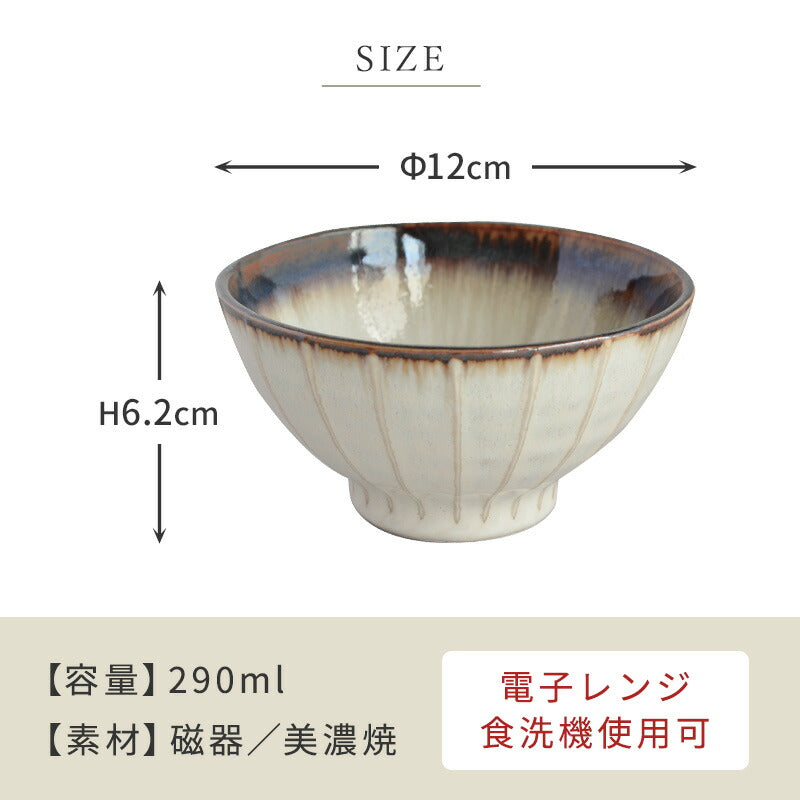 茶碗 5点セット おしゃれ お茶碗 ご飯茶碗 和食器 お茶碗セット 飯碗 縞一珍飯碗色釉変わり 飯碗 贈り物 子供 釉薬 ナチュラル シンプル 北欧 ギフト 日本製 陶器 食器 レンジ対応 食洗機対応 和食器 かわいい 和風 美濃焼