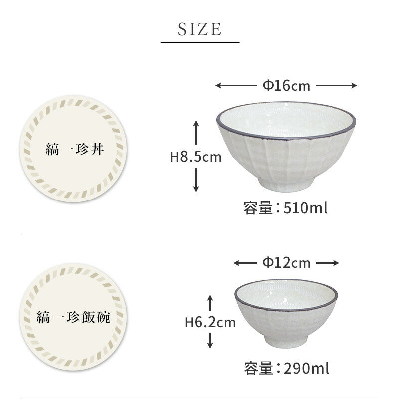 スパイラル陶器6点 セット 皿 飯碗 どんぶり 鉢 シンプル 食器 うつわ おしゃれ かわいい かっこいい 人気 お買い得 日本製 国産 美濃焼 引っ越し祝い 結婚祝い プレゼント カクニ KAKUNI 1人暮らしセット 新生活