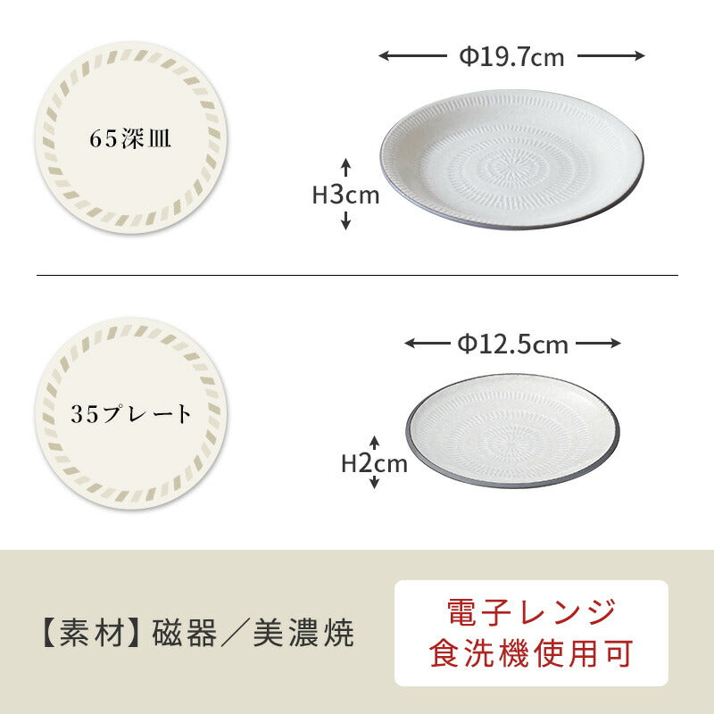 スパイラル陶器6点 セット 皿 飯碗 どんぶり 鉢 シンプル 食器 うつわ おしゃれ かわいい かっこいい 人気 お買い得 日本製 国産 美濃焼 引っ越し祝い 結婚祝い プレゼント カクニ KAKUNI 1人暮らしセット 新生活
