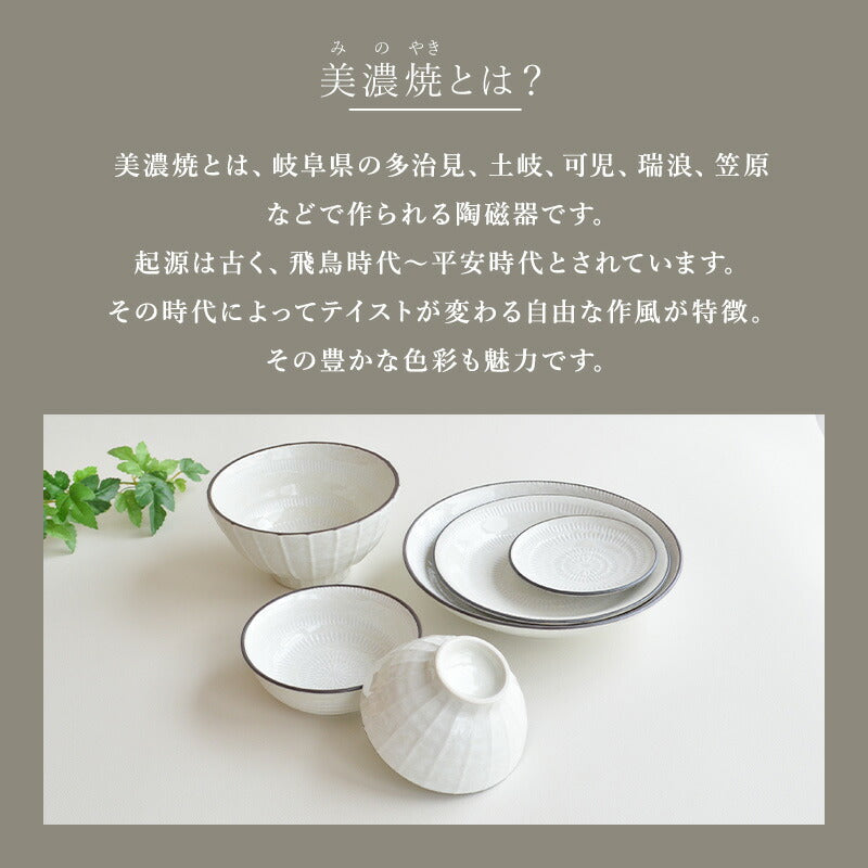 スパイラル陶器6点 セット 皿 飯碗 どんぶり 鉢 シンプル 食器 うつわ おしゃれ かわいい かっこいい 人気 お買い得 日本製 国産 美濃焼 引っ越し祝い 結婚祝い プレゼント カクニ KAKUNI 1人暮らしセット 新生活