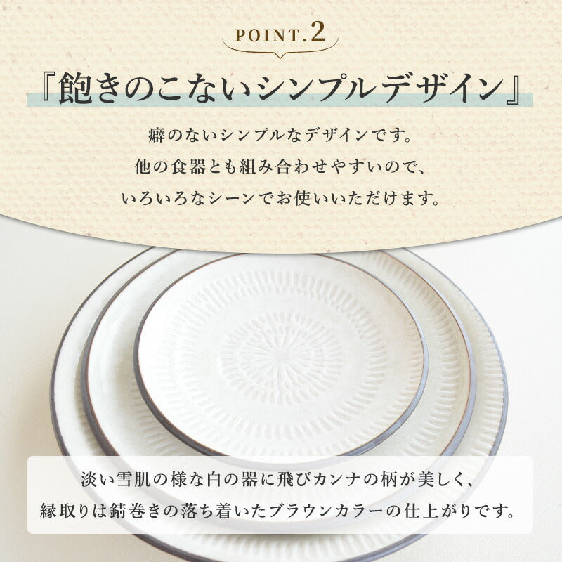 スパイラル陶器6点 セット 皿 飯碗 どんぶり 鉢 シンプル 食器 うつわ おしゃれ かわいい かっこいい 人気 お買い得 日本製 国産 美濃焼 引っ越し祝い 結婚祝い プレゼント カクニ KAKUNI 1人暮らしセット 新生活