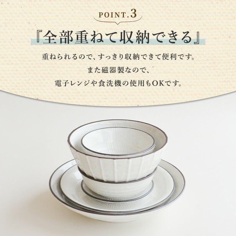 スパイラル陶器6点 セット 皿 飯碗 どんぶり 鉢 シンプル 食器 うつわ おしゃれ かわいい かっこいい 人気 お買い得 日本製 国産 美濃焼 引っ越し祝い 結婚祝い プレゼント カクニ KAKUNI 1人暮らしセット 新生活