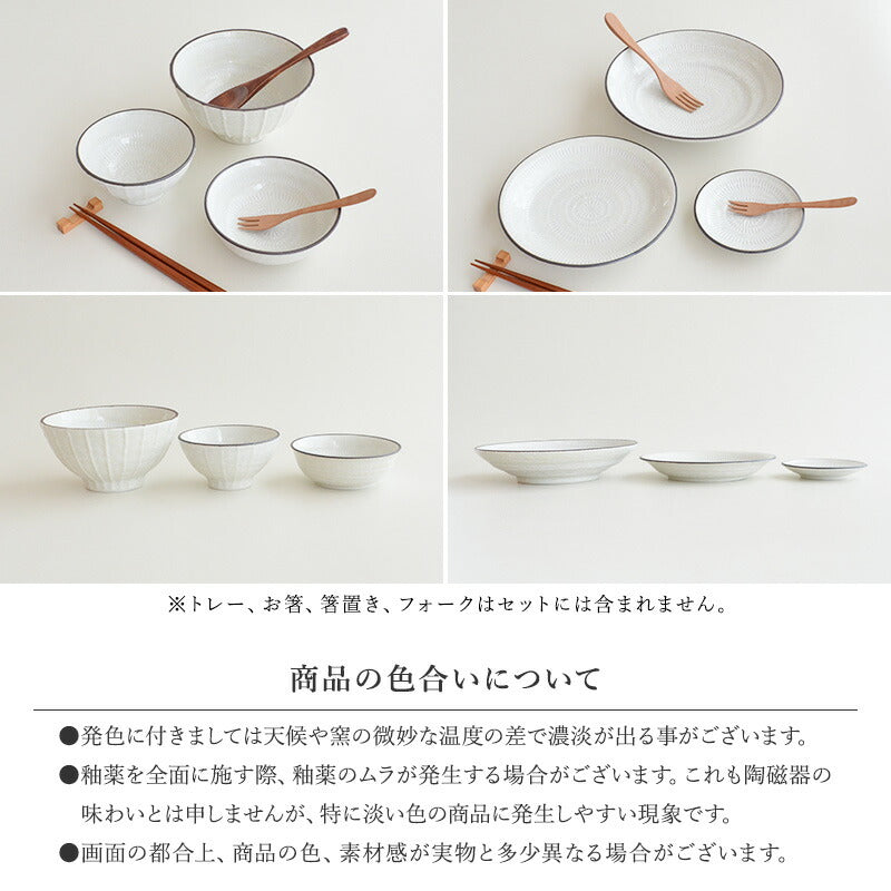 スパイラル陶器6点 セット 皿 飯碗 どんぶり 鉢 シンプル 食器 うつわ おしゃれ かわいい かっこいい 人気 お買い得 日本製 国産 美濃焼 引っ越し祝い 結婚祝い プレゼント カクニ KAKUNI 1人暮らしセット 新生活