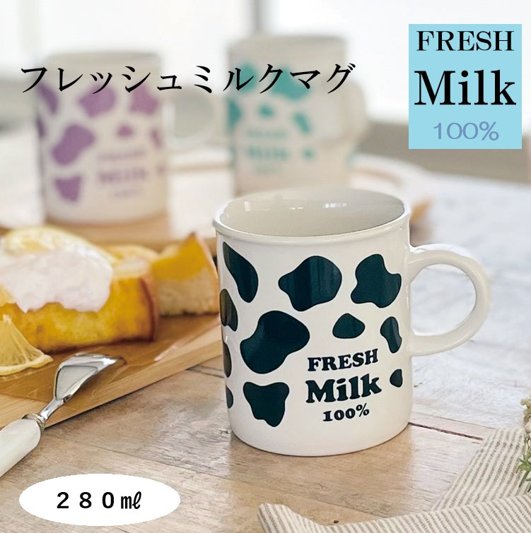 フレッシュミルク マグ【マグカップ コーヒカップ ミルク 牛柄 かわいい おしゃれ シンプル 北欧 日本製 美濃焼 陶磁器 食器 レンジ対応 食洗機対応 KAKUNI カクニ】