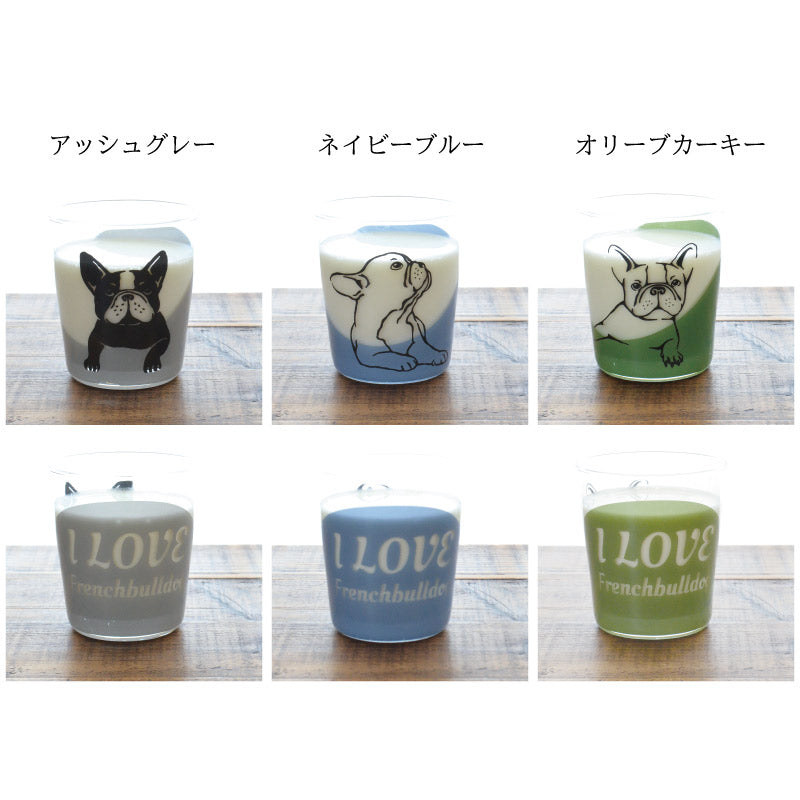 ふれんちぶるグラス 300ml アッシュグレーグラス ネイビーブルー オリーブカーキ おしゃれ かわいい POP 人気 プレゼント ギフト 日本製 コップ カップ