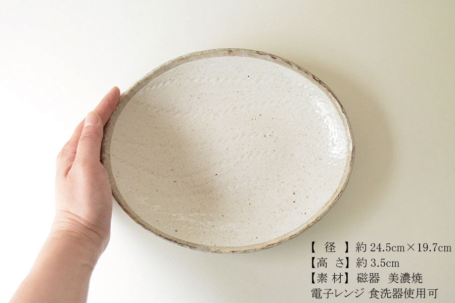 K30273 白唐津 楕円麺皿【麺皿 そば 冷やしうどん 冷やし中華 美濃焼 和食器 洋食器 楕円皿 食洗機可 電子レンジ可 日本製 KAKUNI カクニ】