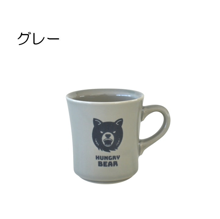 ハングリーベアーマグ くま オシャレ かわいい かっこいい コーヒーカップ 陶器 食器 器 おしゃれ 北欧 アニマル柄 面白い 日本製 ギフト プレゼント 国産 誕生日プレゼント おもしろい