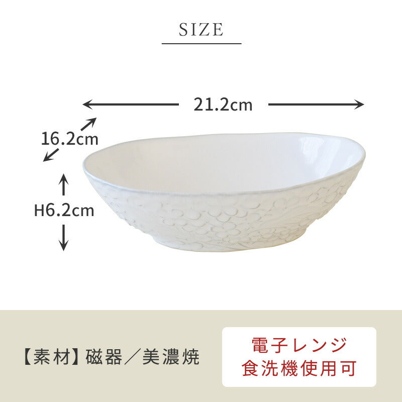 フルール オーバルボウル カレー鉢 おしゃれ パスタ皿 サラダボウル 日本製 美濃焼 陶磁器 食器 電子レンジ対応 食洗機対応 おしゃれ かわいい 白 赤 紫 使いやすい シンプル ホワイト 花柄 エレガント カクニ