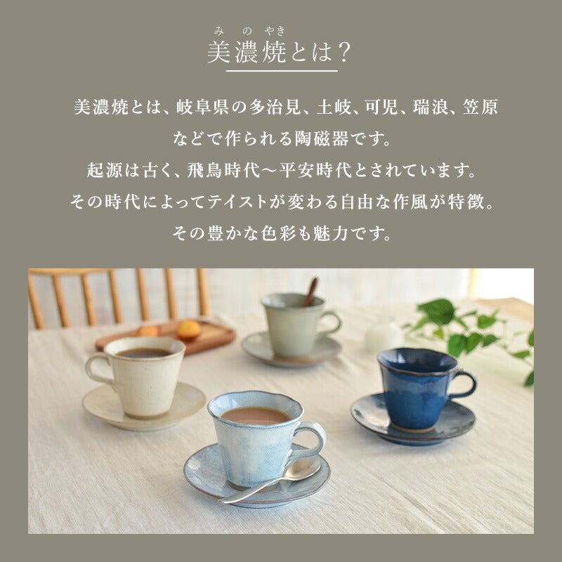 公式 カップ&ソーサー ティーカップ コーヒーカップ 大人っぽい 渋い 和風 マグカップ 可愛い 日本製 美濃焼 かわいい おしゃれ コーヒー ギフトボックス入り シンプル 洋風 陶器 均窯 あずき 粉引 ギフト
