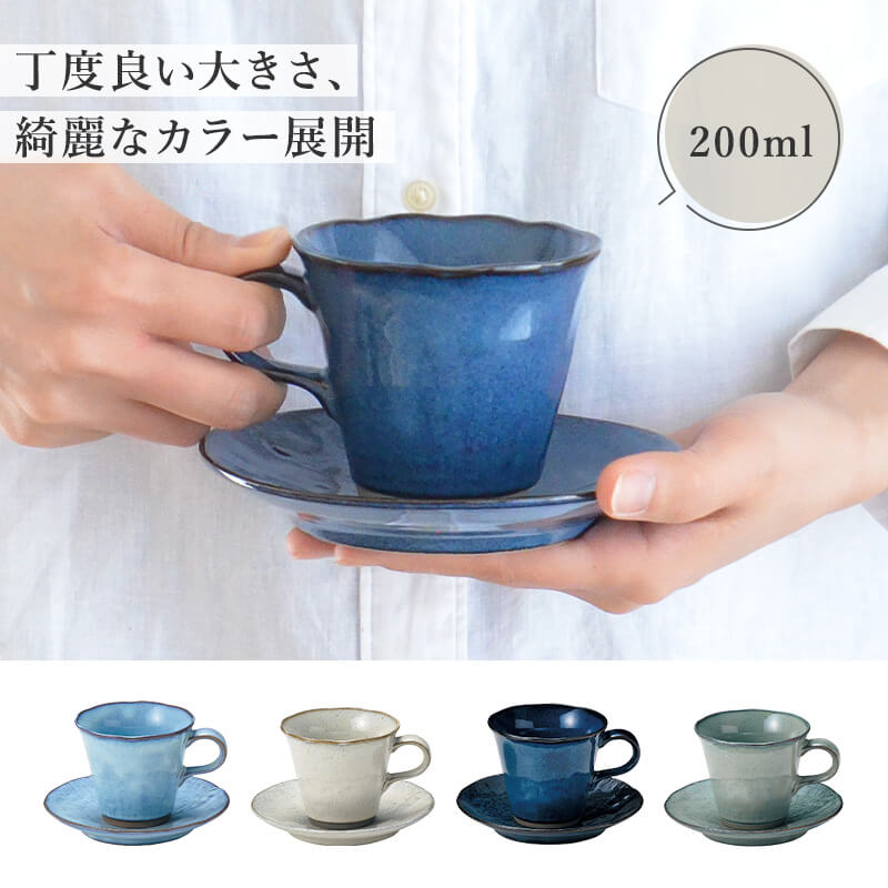 公式 カップ&ソーサー ティーカップ コーヒーカップ 大人っぽい 渋い 和風 マグカップ 可愛い 日本製 美濃焼 かわいい おしゃれ コーヒー ギフトボックス入り シンプル 洋風 陶器 均窯 あずき 粉引 ギフト