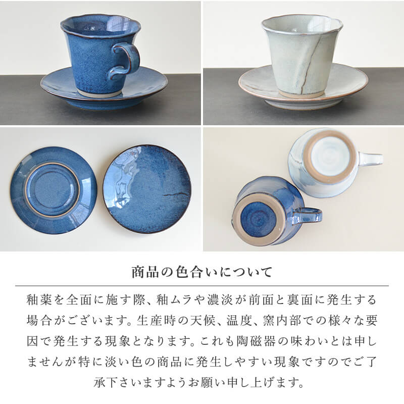 公式 カップ&ソーサー ティーカップ コーヒーカップ 大人っぽい 渋い 和風 マグカップ 可愛い 日本製 美濃焼 かわいい おしゃれ コーヒー ギフトボックス入り シンプル 洋風 陶器 均窯 あずき 粉引 ギフト