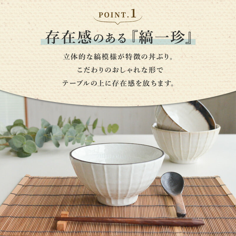 縞一珍丼 8個セット ラーメンどんぶり 茶碗 おしゃれ シンプル うどん 国産 日本製 食器 お茶碗 ご飯茶碗 飯碗 丼もの 小丼 ストライプ ちゃわん 子供 小さめ 模様 ラーメン鉢 かわいい 食洗機使用可 電子レンジ使用可