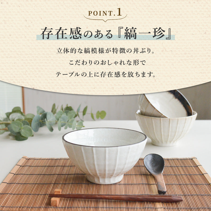 縞一珍丼 4個セット ラーメンどんぶり 茶碗 おしゃれ シンプル うどん 国産 日本製 食器 お茶碗 ご飯茶碗 飯碗 丼もの 小丼 ストライプ ちゃわん 子供 小さめ 模様 ラーメン鉢 かわいい 食洗機使用可 電子レンジ使用可