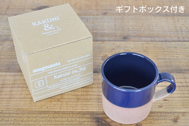 塗分けマグ マグカップ 国産 土物 日本製 美濃焼 陶磁 器 食器 マグカップ 珈琲 マグ シュール 大人 渋い かっこいい カフェ 北欧 ギフト コーヒーカップ 日本製 ギフト シンプル カクニ