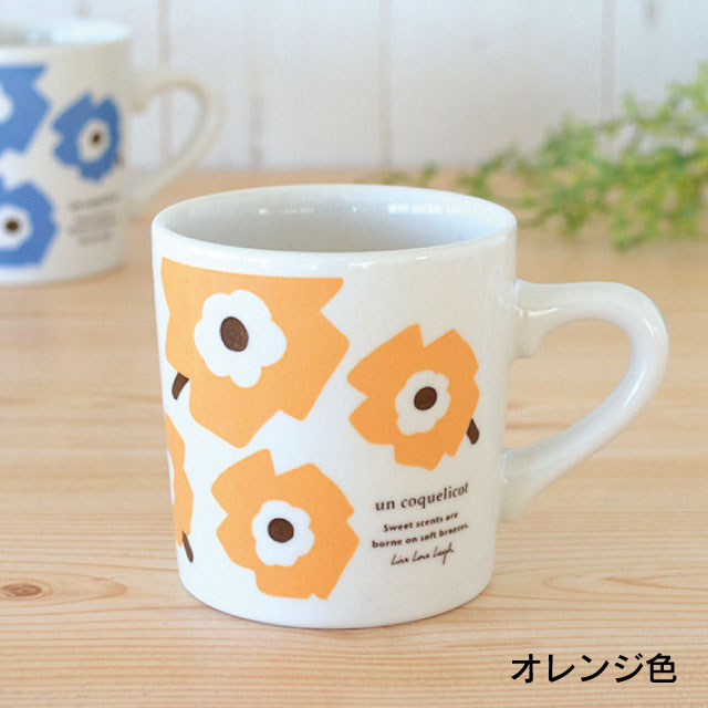 K11049 コクリコマグ オレンジ イエロー【コーヒー おしゃれ 陶器 マグカップ 大きめ 花柄 赤 青 黄色 ギフトガラス 雑貨 カフェ 食器 ギフト 食洗機可 電子レンジ可 日本製 KAKUNI カクニ】