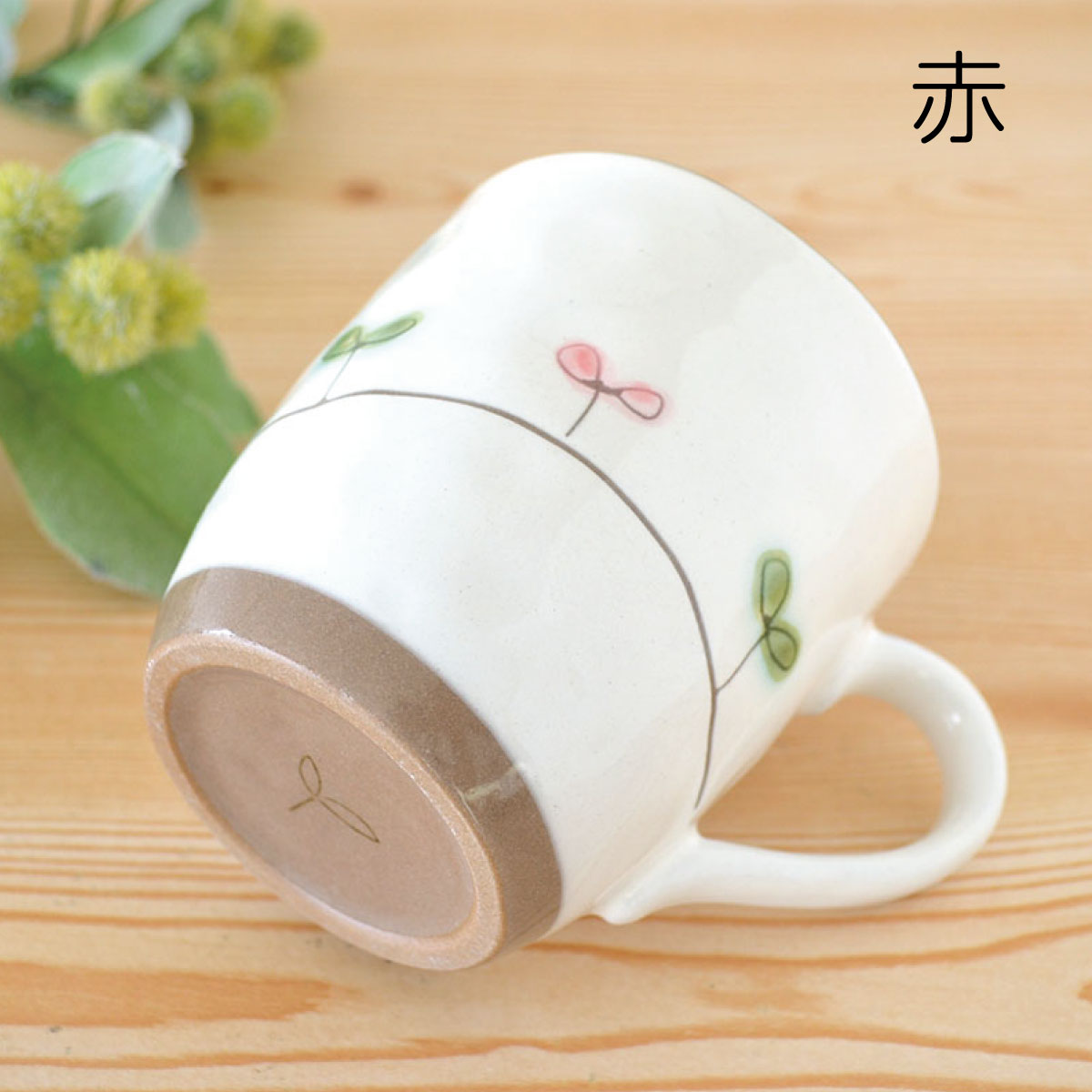ふたばマグ 陶器 マグカップ 大きめ おしゃれ 大きい ギフト プレゼント お揃い ナチュラル 白 大き目 ふたば 国産 夫婦 植物柄 リーフ柄 シンプル 持ち易い ギフト包装 日本製 美濃焼 陶磁器 食器 KAKUNI カクニ