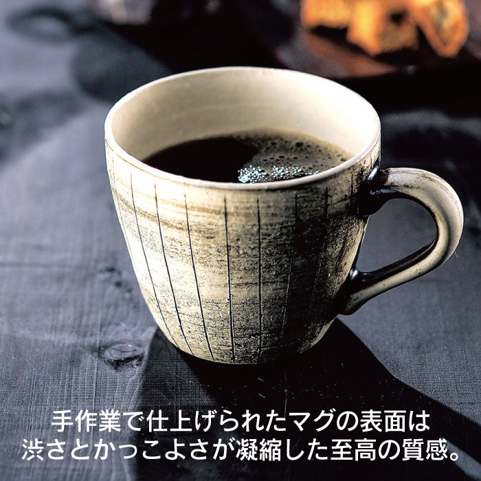 かすり十草水墨彩マグ マグカップ コーヒカップ 珈琲 おしゃれ 男 シンプル 渋い カッコイイ 国産 土物 白黒 ギフト プレゼント ギフト包装 和風 和柄 北欧 日本製 美濃焼 陶磁器 食器 310ml カクニ