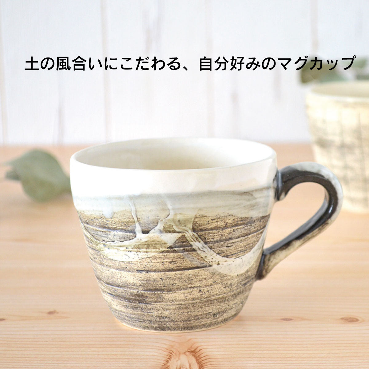 かすり十草水墨彩マグ マグカップ コーヒカップ 珈琲 おしゃれ 男 シンプル 渋い カッコイイ 国産 土物 白黒 ギフト プレゼント ギフト包装 和風 和柄 北欧 日本製 美濃焼 陶磁器 食器 310ml カクニ