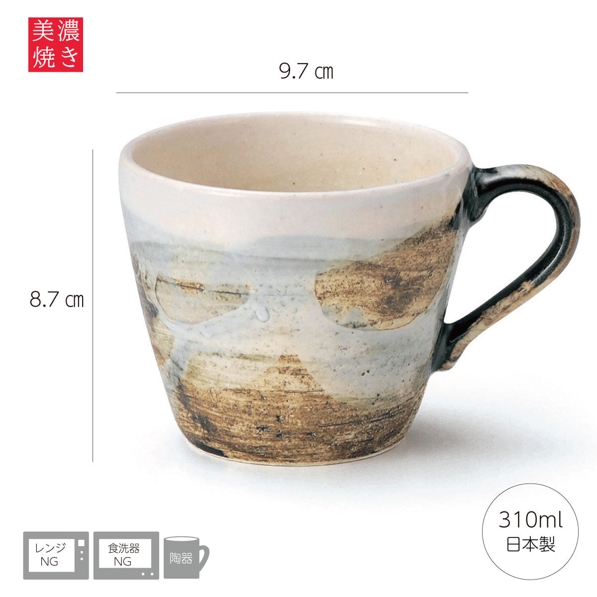 かすり十草水墨彩マグ マグカップ コーヒカップ 珈琲 おしゃれ 男 シンプル 渋い カッコイイ 国産 土物 白黒 ギフト プレゼント ギフト包装 和風 和柄 北欧 日本製 美濃焼 陶磁器 食器 310ml カクニ