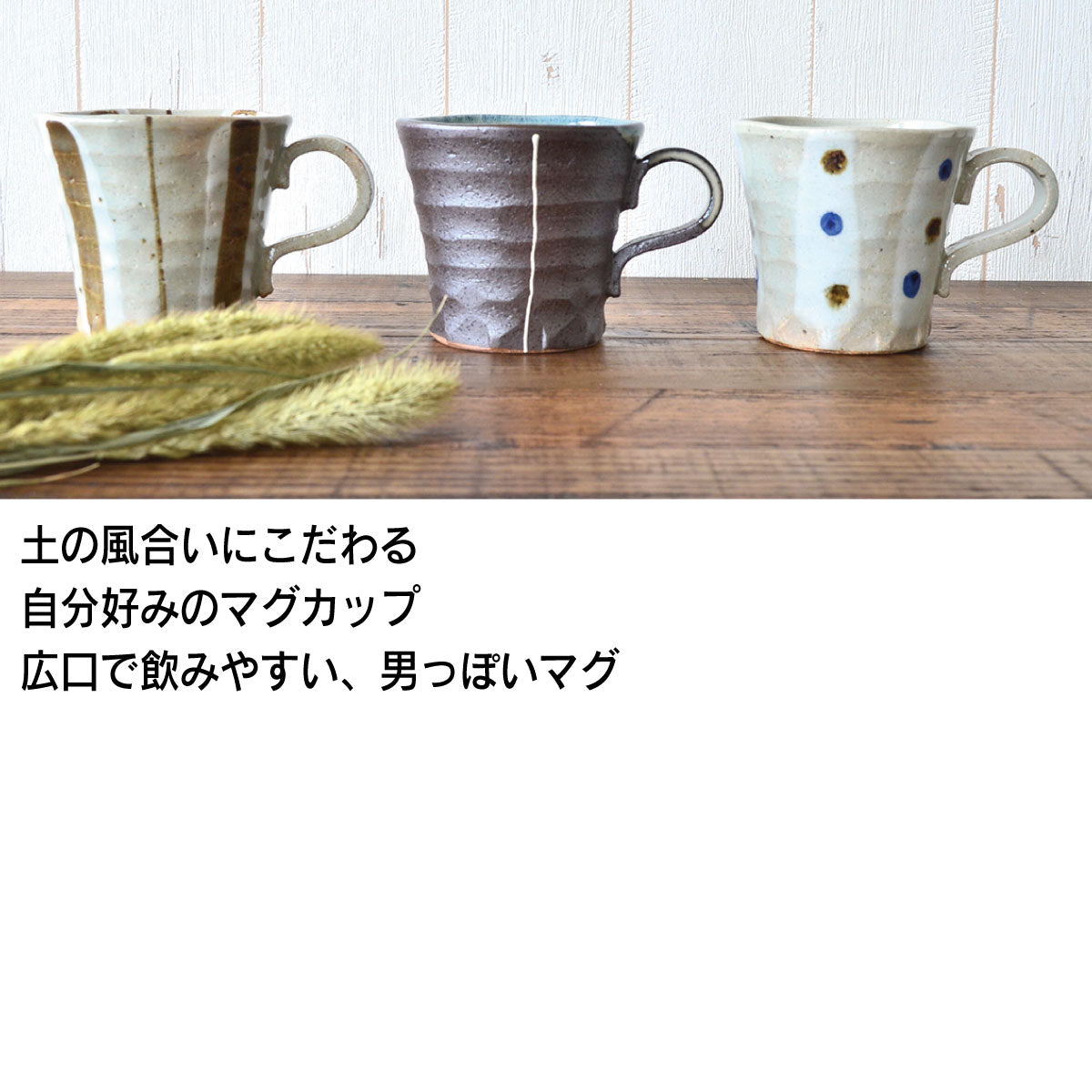 削ぎマグ マグカップ/おしゃれ/日本製/美濃焼/陶磁器/食器/マグ/コーヒカップ/珈琲/カップ/かっこいい/シンプル/渋い/手作り風/落ち着いた/しっとり/黒