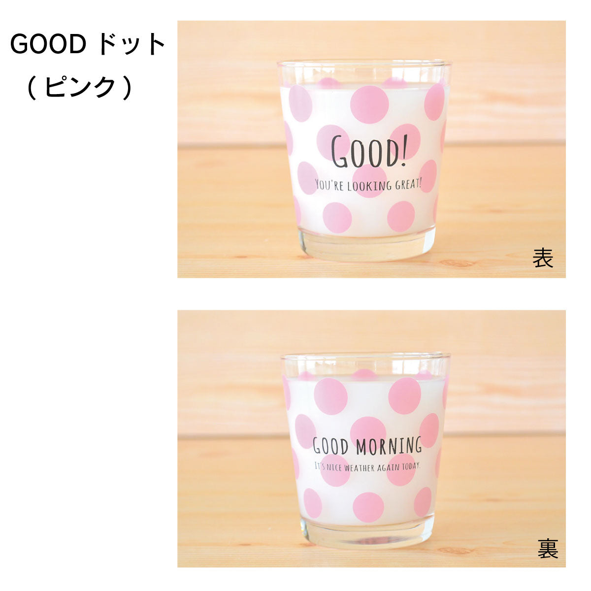 スマイルグラスグラス/コップ/ガラス/ロック/アイス/珈琲/コーヒー/ジュース/お茶/おしゃれ/かわいい/カフェ/収納便利/洋風/ボーダー/ドット/水玉/明るい/ビタミンカラー/北欧