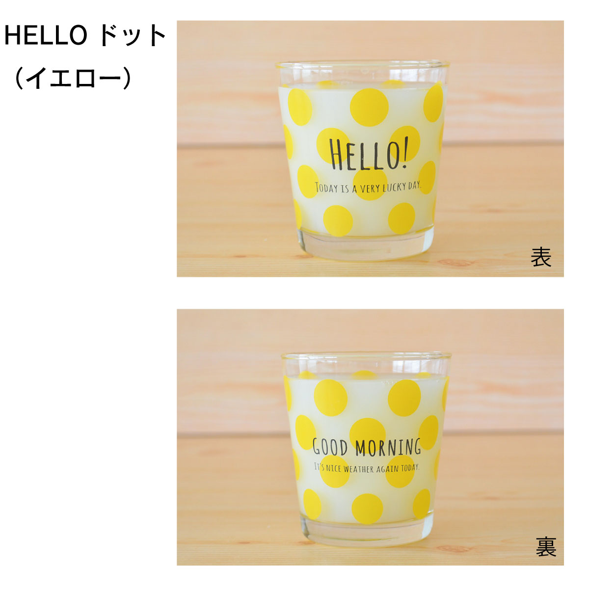 スマイルグラスグラス/コップ/ガラス/ロック/アイス/珈琲/コーヒー/ジュース/お茶/おしゃれ/かわいい/カフェ/収納便利/洋風/ボーダー/ドット/水玉/明るい/ビタミンカラー/北欧