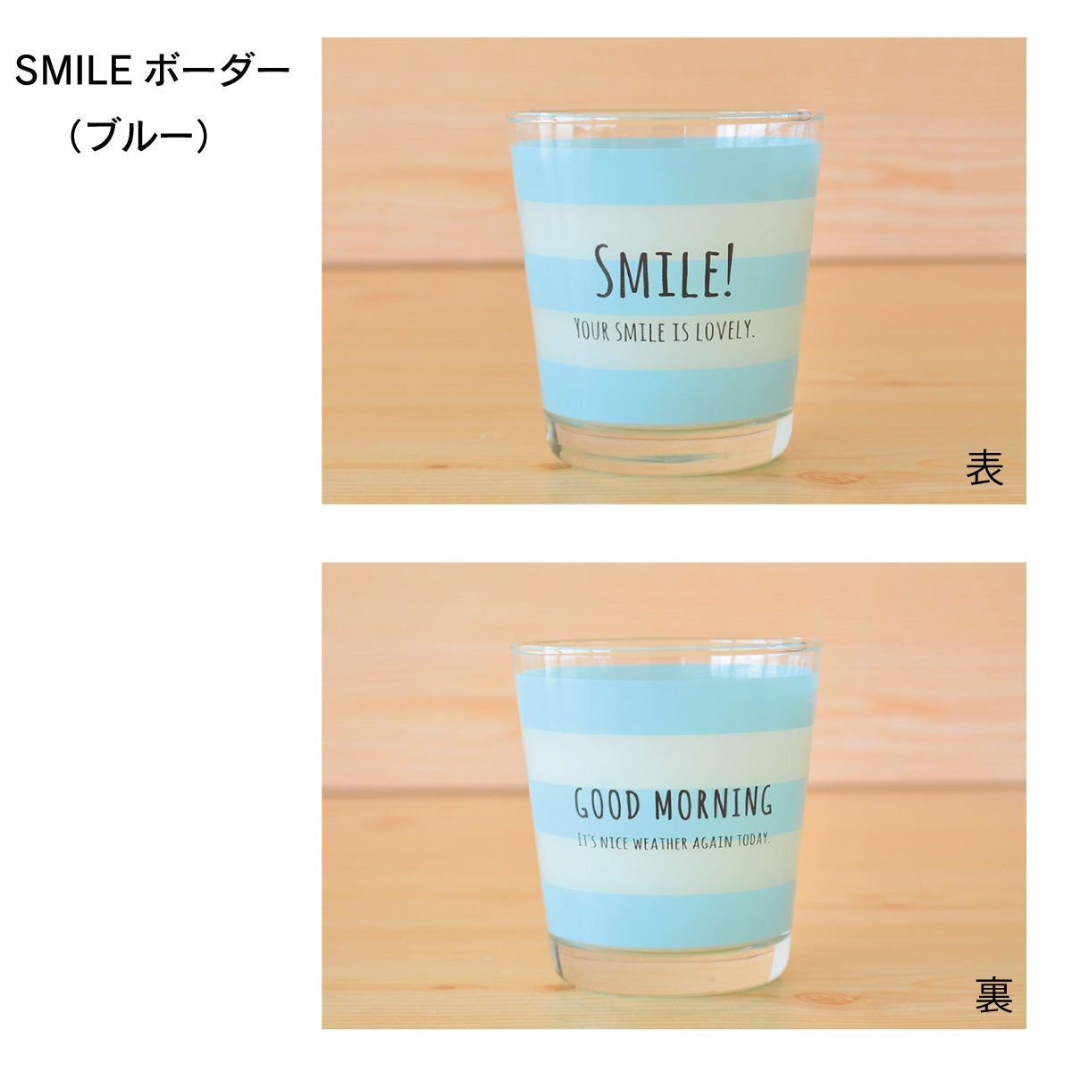 スマイルグラスグラス/コップ/ガラス/ロック/アイス/珈琲/コーヒー/ジュース/お茶/おしゃれ/かわいい/カフェ/収納便利/洋風/ボーダー/ドット/水玉/明るい/ビタミンカラー/北欧