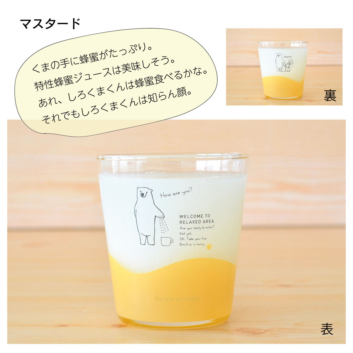 しろくまくんグラス タンブラー 北欧 おしゃれ ガラス コップ かわいい 子供用 アニマル ハムスター リス しろくま 雑貨 カフェ 食器 シロクマ ガラス製 ギフト タンブラー 日本製 プレゼント カクニ