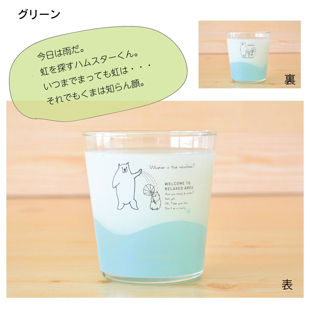 しろくまくんグラス タンブラー 北欧 おしゃれ ガラス コップ かわいい 子供用 アニマル ハムスター リス しろくま 雑貨 カフェ 食器 シロクマ ガラス製 ギフト タンブラー 日本製 プレゼント カクニ