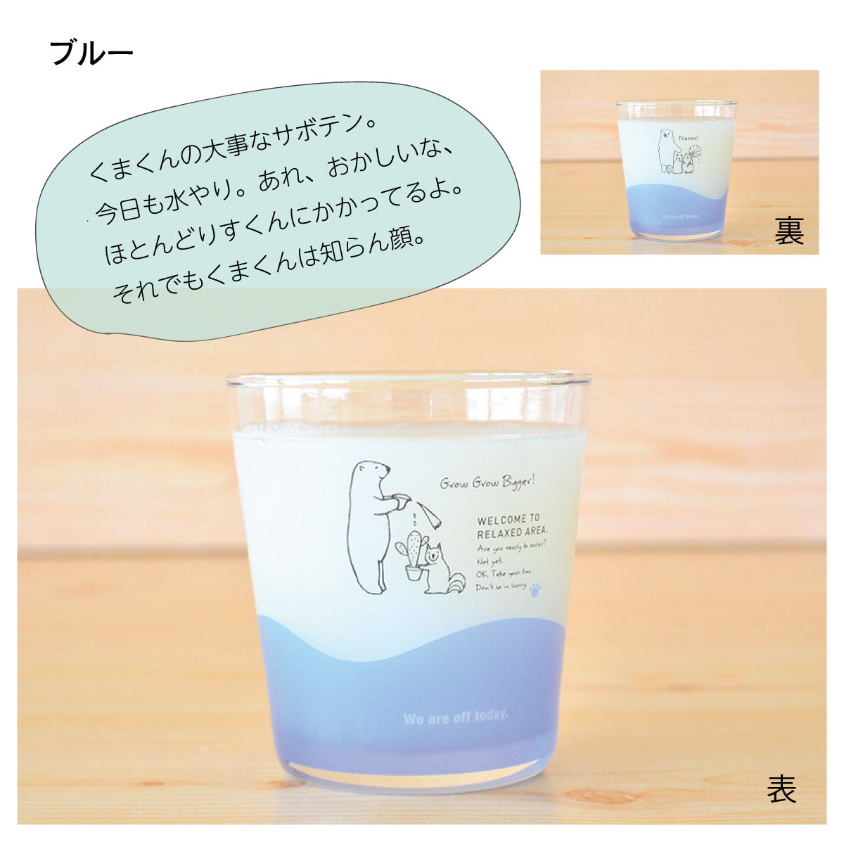 しろくまくんグラス タンブラー 北欧 おしゃれ ガラス コップ かわいい 子供用 アニマル ハムスター リス しろくま 雑貨 カフェ 食器 シロクマ ガラス製 ギフト タンブラー 日本製 プレゼント カクニ