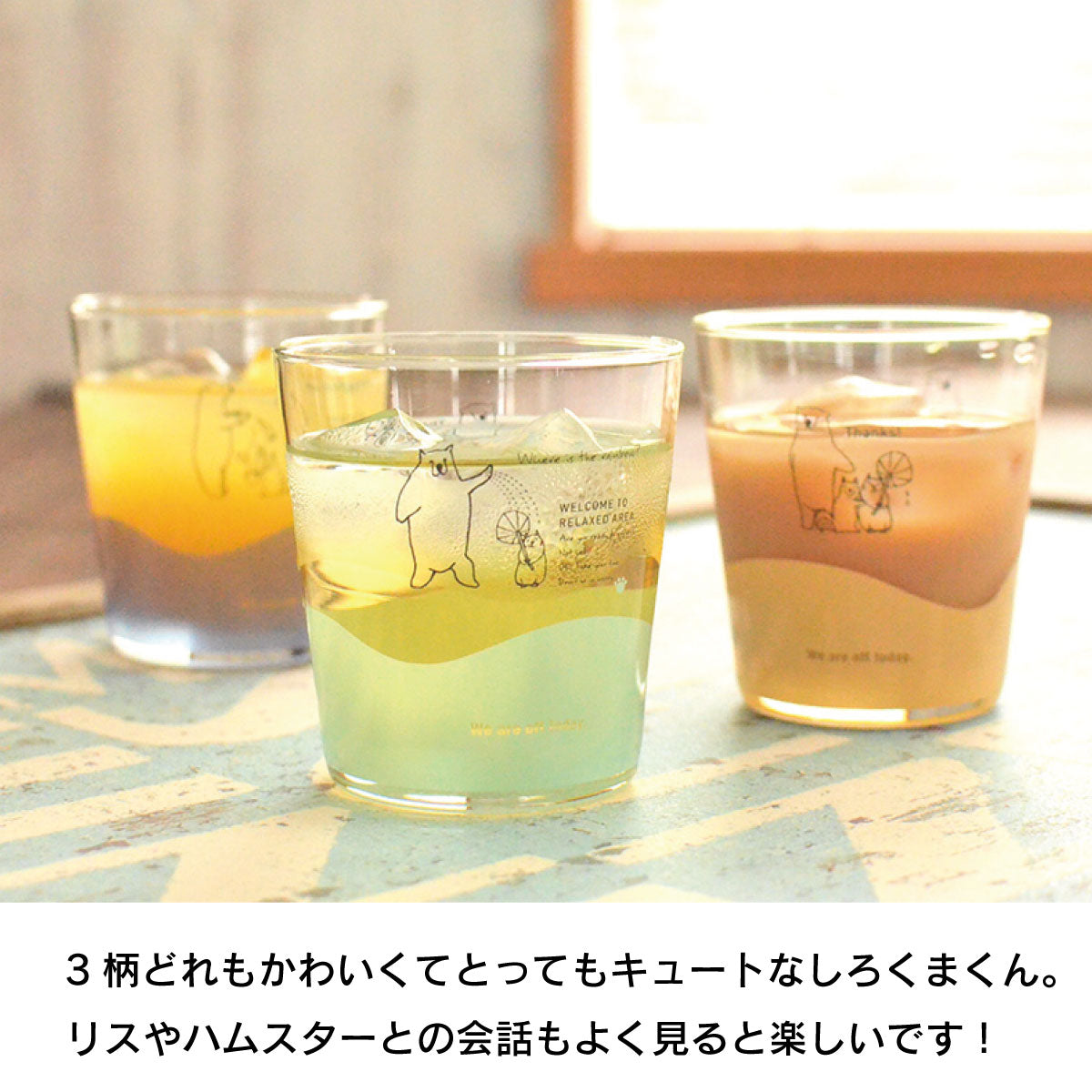 しろくまくんグラス タンブラー 北欧 おしゃれ ガラス コップ かわいい 子供用 アニマル ハムスター リス しろくま 雑貨 カフェ 食器 シロクマ ガラス製 ギフト タンブラー 日本製 プレゼント カクニ