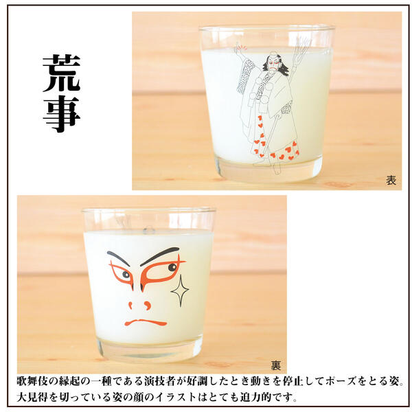 歌舞伎グラス おしゃれ 和風 グラス コップ ガラスコップ タンブラー カップ ガラス 食器 飲食店 麦茶 アイスコーヒー カクテル ジュース カフェ風 おしゃれ 海外 お土産 雑貨 カフェ 食器 ガラス製 ギフト プレゼント カクニ