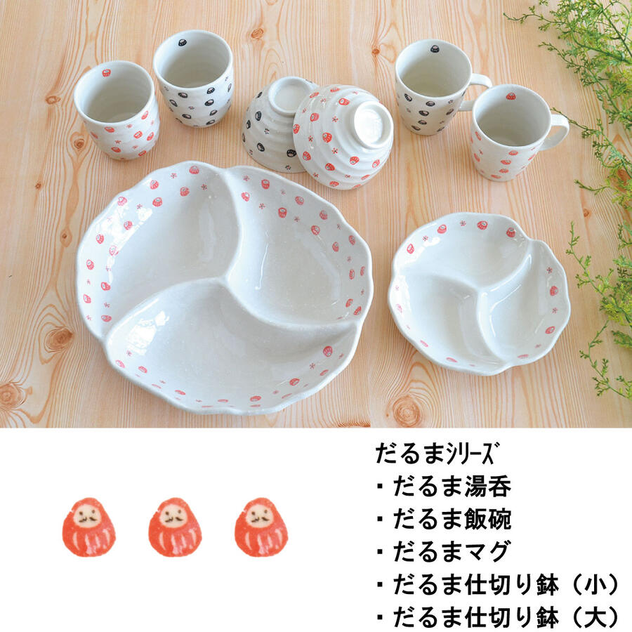 だるまマグ 2個セットだるま 北欧 日本製 陶器 おしゃれ 和風 日本製 食器 レンジ対応食 食洗機対応 モダン 軽い シンプル 和洋折衷 白 ギフト コーヒーカップ カクニ